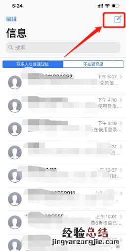 苹果手机怎么用卡2发短信