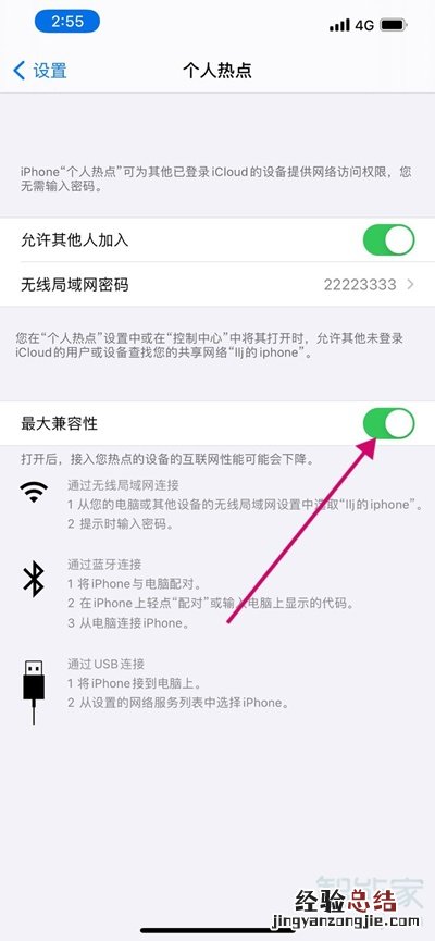 苹果热点连不上电脑