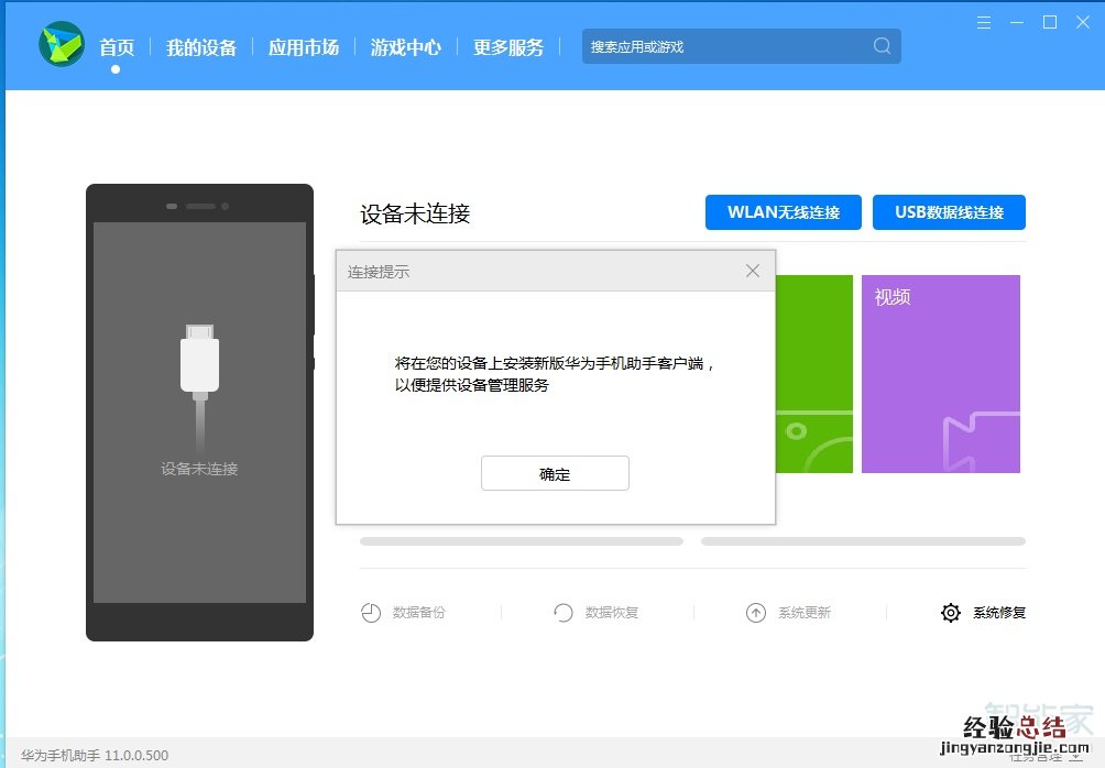 如何从HarmonyOS2回退还原为官方稳定版本?