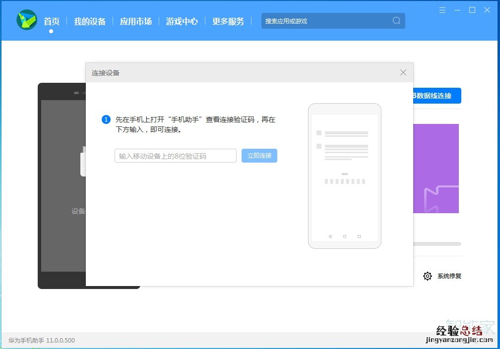 如何从HarmonyOS2回退还原为官方稳定版本?