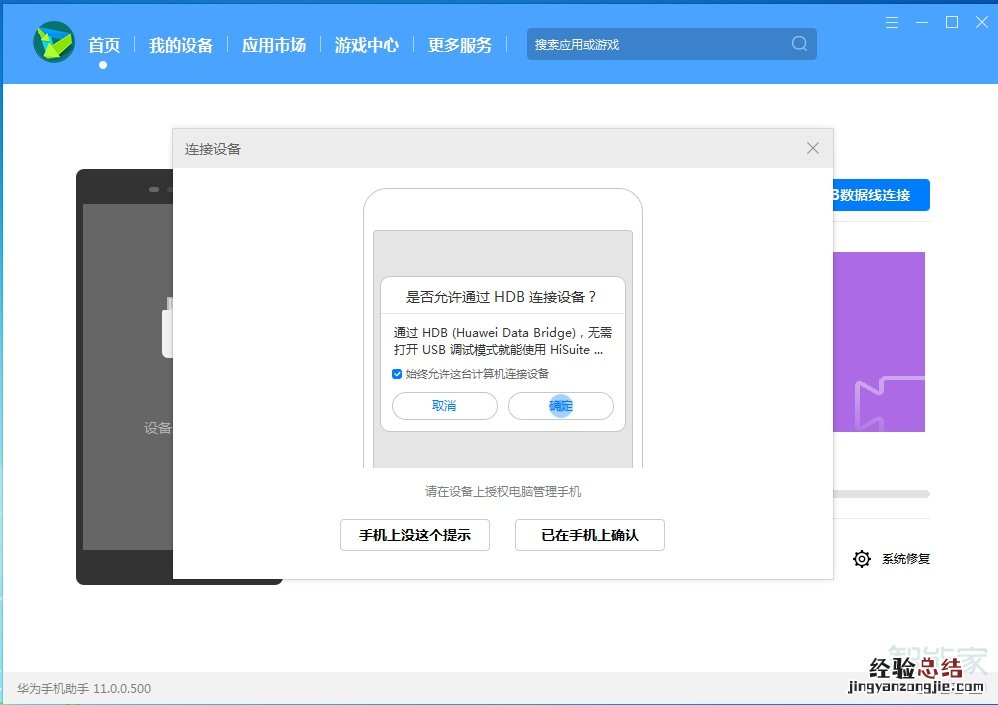 如何从HarmonyOS2回退还原为官方稳定版本?
