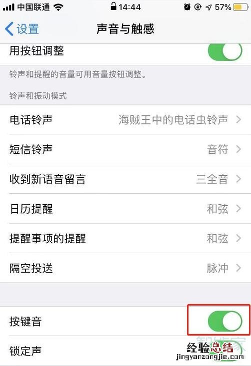 苹果11键盘声音怎么设置