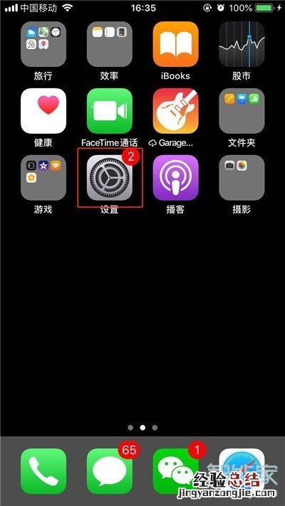 苹果11键盘声音怎么设置