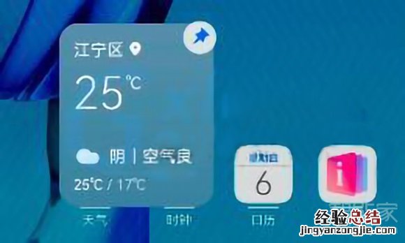 鸿蒙系统图标下面有一横怎么去掉