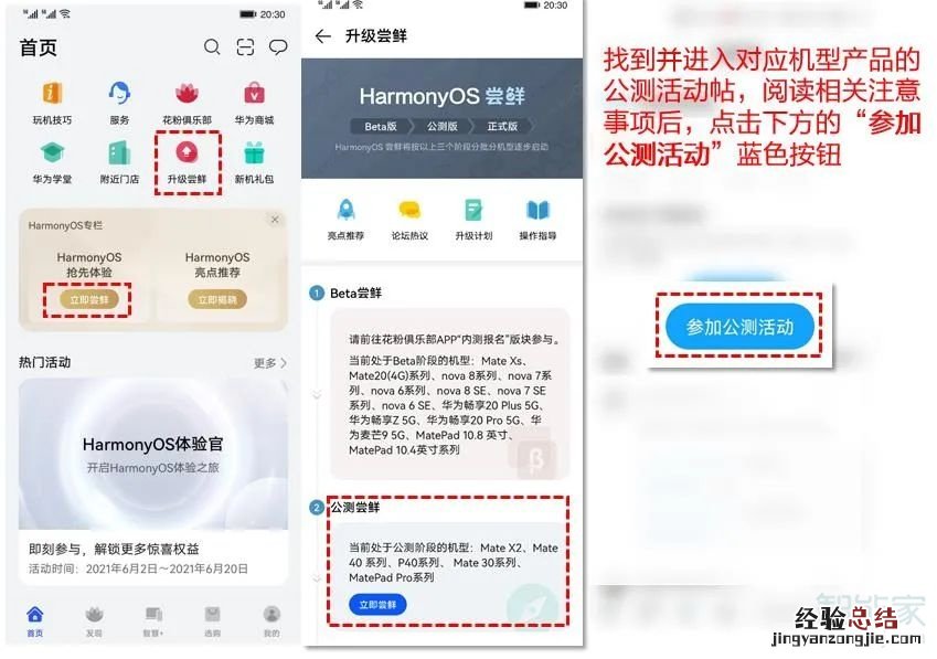 什么是手机系统基线版本,HarmonyOS2如何升级到官方要求的基线版