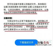 什么是手机系统基线版本，HarmonyOS2如何升级到官方要求的基线版