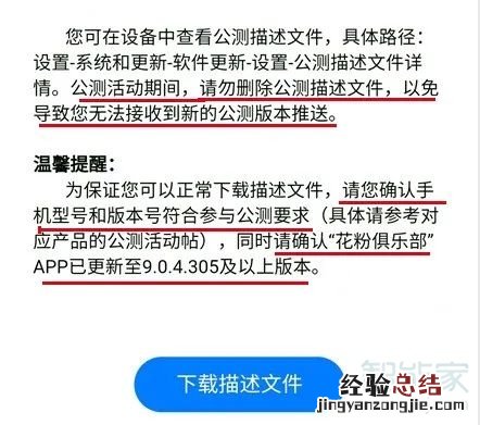 什么是手机系统基线版本,HarmonyOS2如何升级到官方要求的基线版