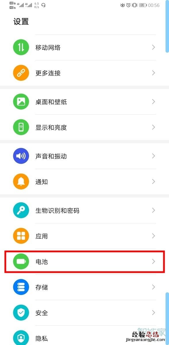 华为mate30pro如何给其他手机充电