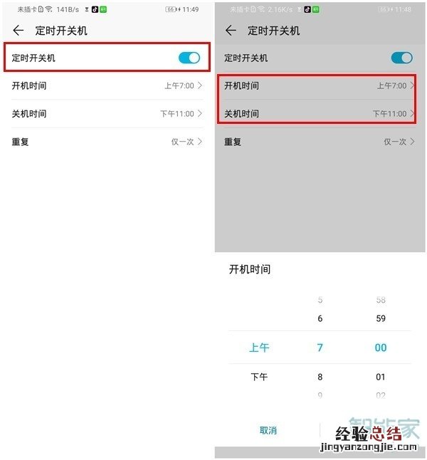华为mate30pro如何关机