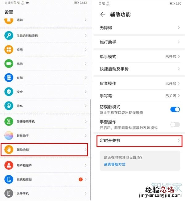 华为mate30pro如何关机