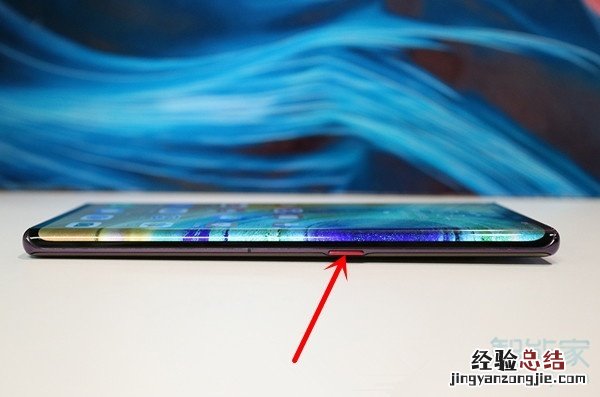 华为mate30pro如何关机