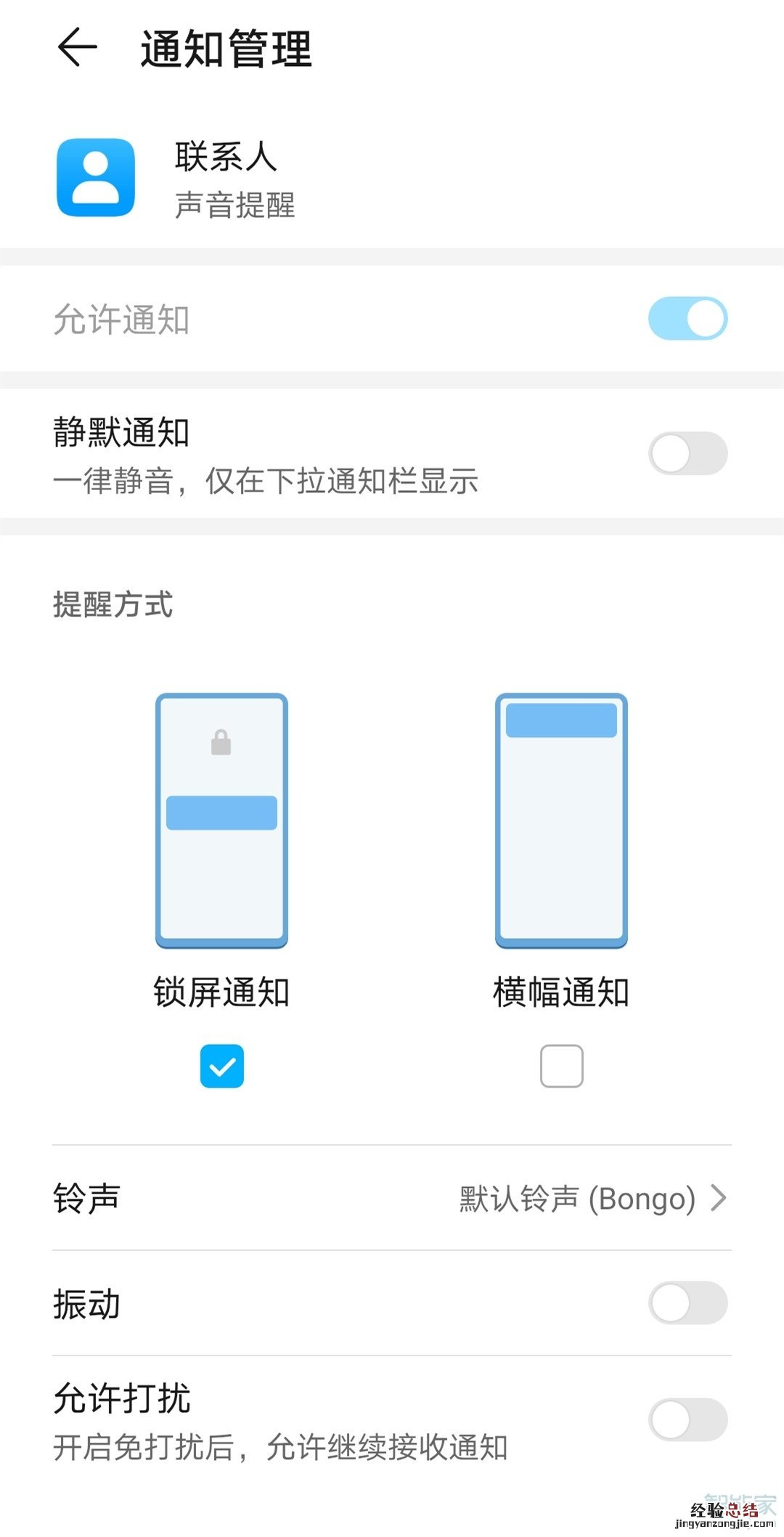 华为mate30pro未接来电不显示