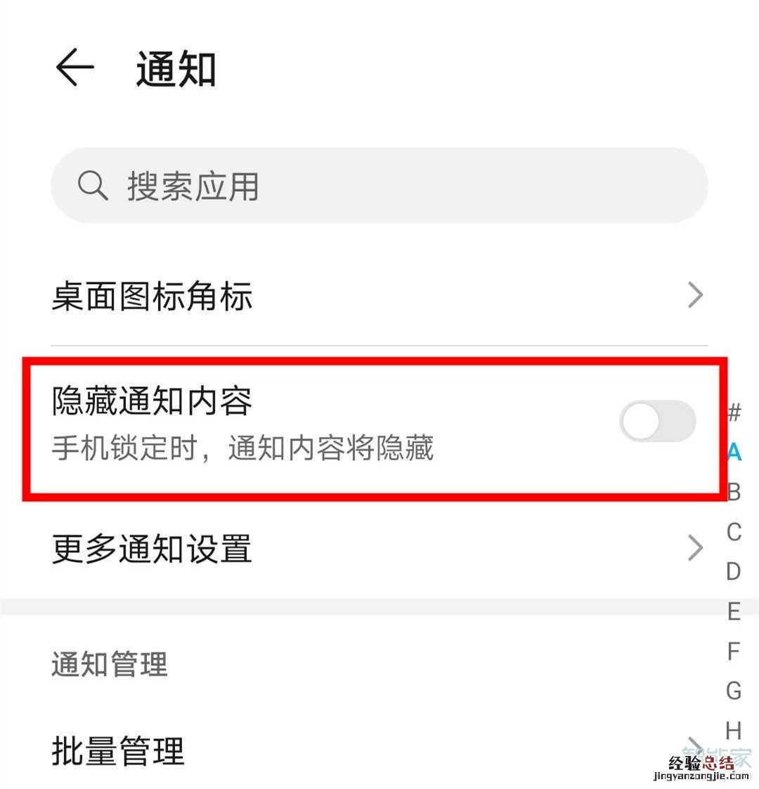 华为mate30pro未接来电不显示