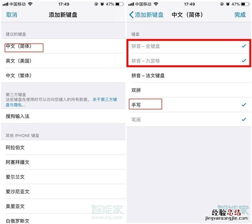 苹果11输入法怎么设置