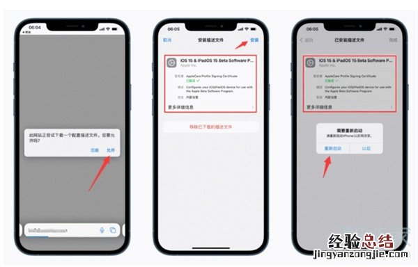 ios15怎么更新