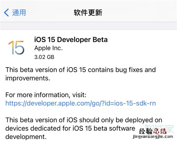 ios15怎么更新
