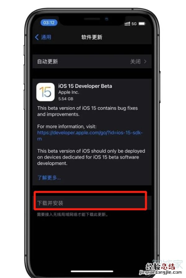 ios15怎么更新