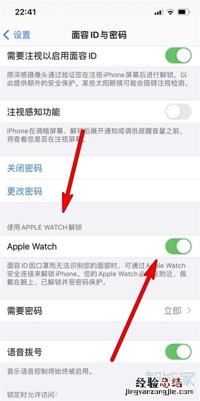 ios15怎么设置戴口罩解锁