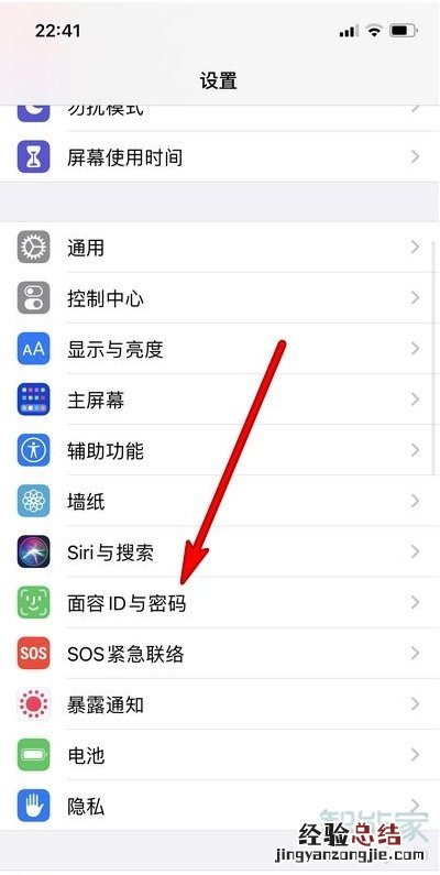 ios15怎么设置戴口罩解锁