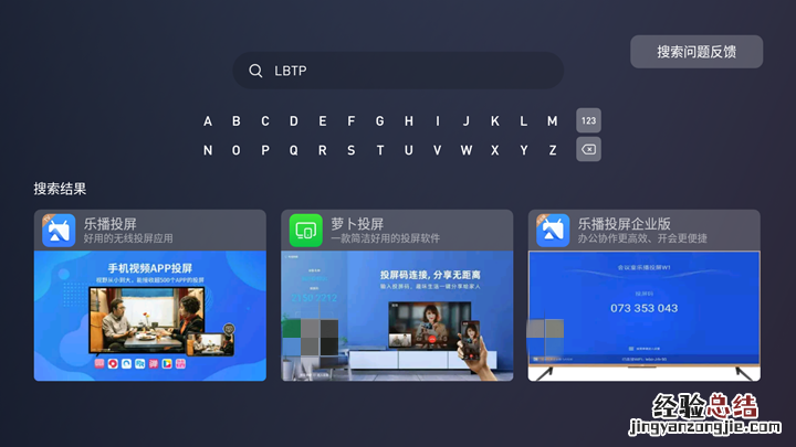 华为智慧屏怎么投屏?华为智慧屏投屏的三种方法