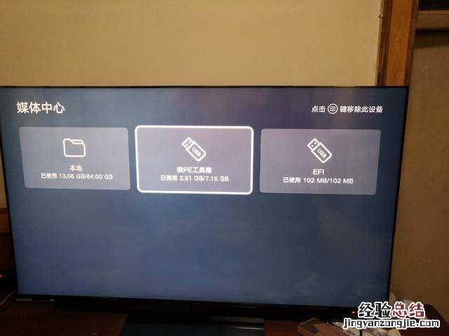 华为智慧屏怎么安装第三方软件?华为智慧屏安装第三方应用详教程