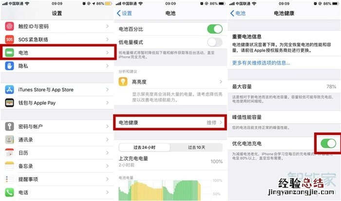 苹果11新手机怎么充电