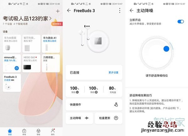 华为freebuds3为什么有风噪时降噪会关闭