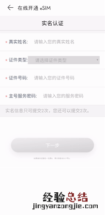 华为watch3怎么插卡 华为watch3eSIM卡怎么开通