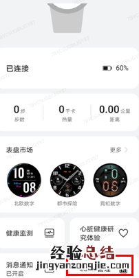华为watch3怎么插卡 华为watch3eSIM卡怎么开通