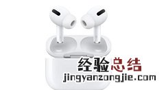 如何查看airpods剩余电量?airpods查看剩余电量方法分享