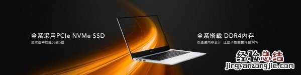 荣耀MagicBook 14处理器