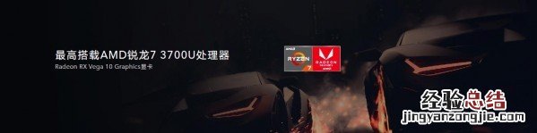荣耀MagicBook 14处理器