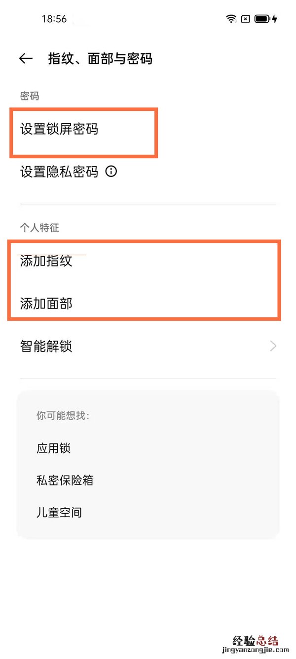 opporeno6pro+怎么解锁