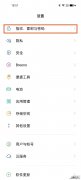 opporeno6pro+怎么解锁