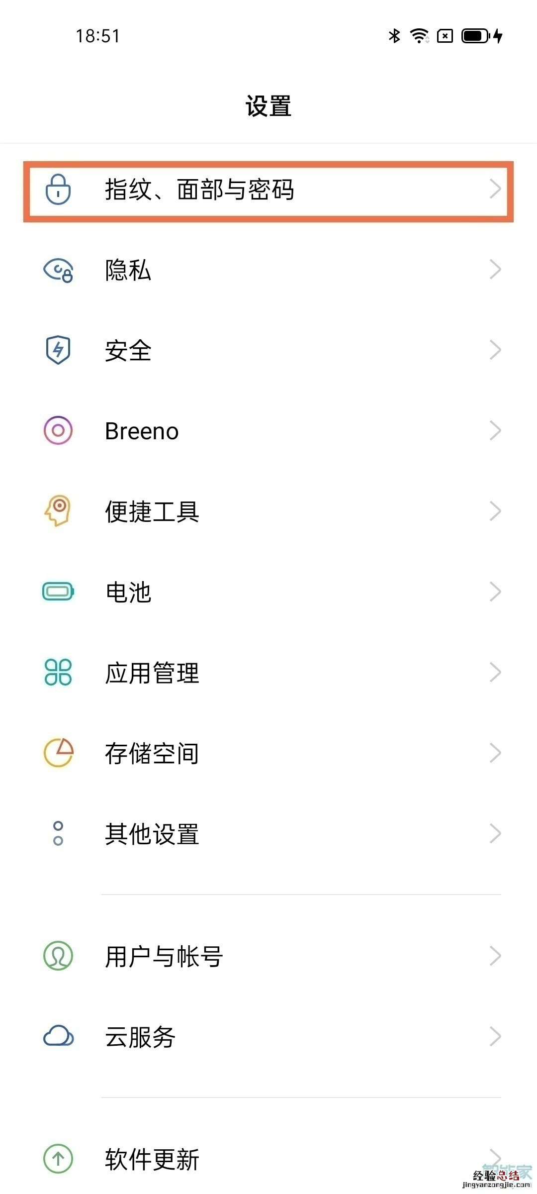 opporeno6pro+怎么解锁