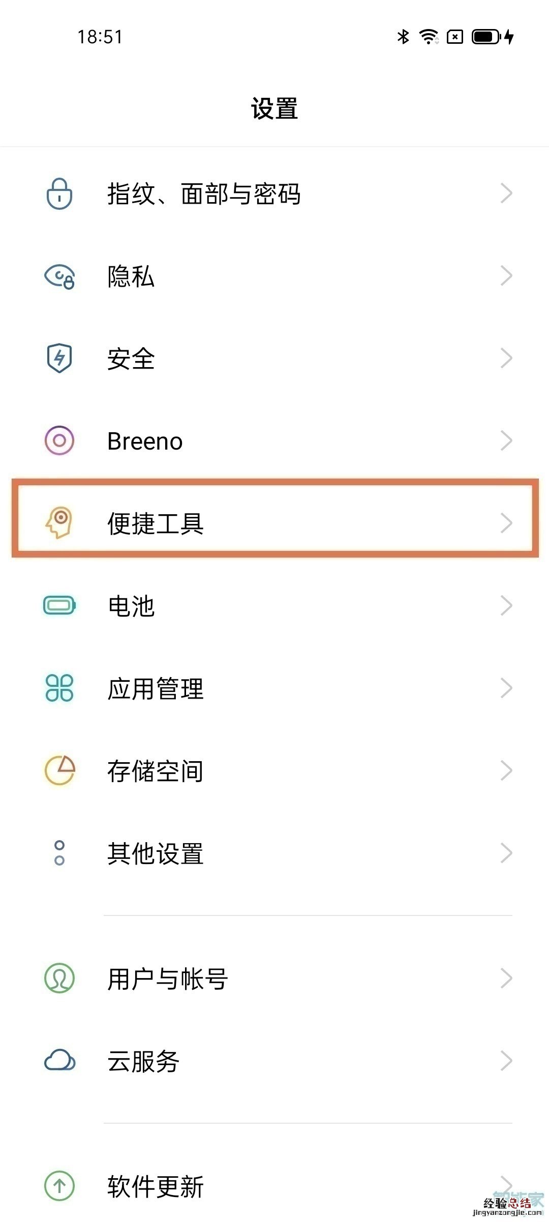 opporeno6返回键震动怎么取消