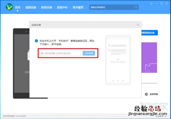 鸿蒙怎么退回EMUI