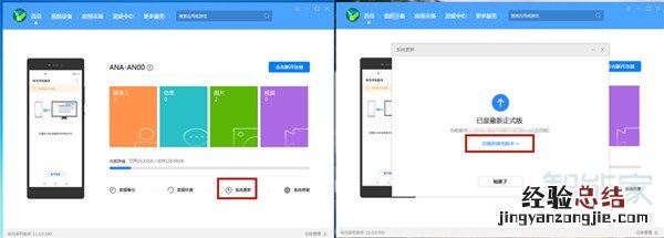 鸿蒙怎么退回EMUI
