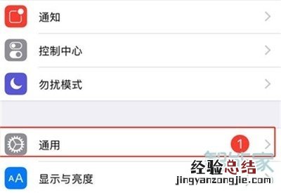 苹果11怎么设置24小时时间