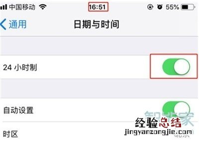 苹果11怎么设置24小时时间