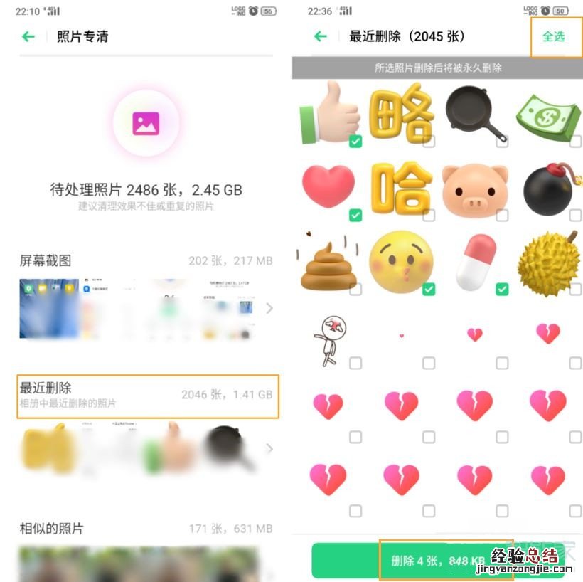 oppo永久删除照片哪里