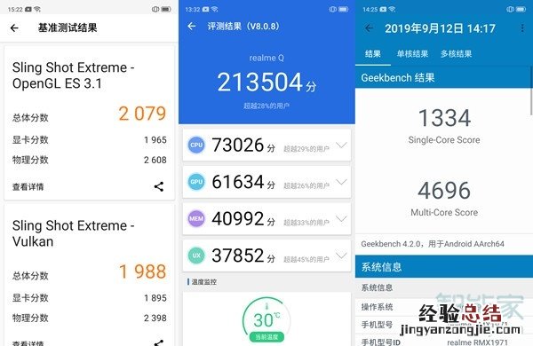 realmeq跑分多少