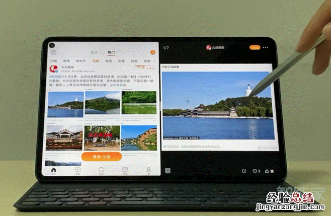 华为MatePad Pro平行视界是什么意思