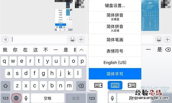 苹果11怎么没有手写功能