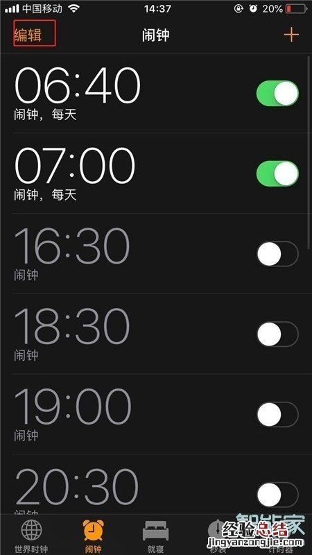 苹果11闹钟铃声在哪里设置
