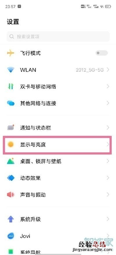 iqooneo5活力版方向锁定在哪开启