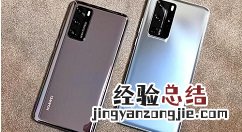 华为p40pro怎么升级鸿蒙?华为p40pro升级鸿蒙的方法