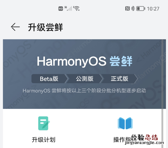 HarmonyOS2.0适应内测设备如何报名?HarmonyOS2.0适应设备及参与