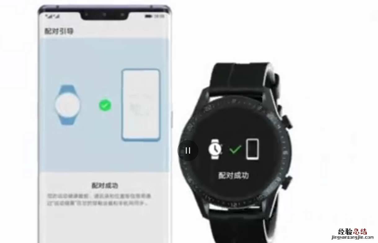 华为watch3如何连接手机?华为watch3连接手机操作教程