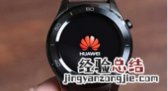 华为watch3如何连接手机?华为watch3连接手机操作教程